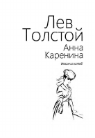 Anna Karenina 2 [@kitoblar1].pdf